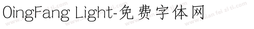 OingFang Light字体转换